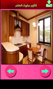 كتالوك ديكورات المطابخ مودرن For Android Apk Download