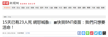名称：bnt162b2 制造商：辉瑞制药有限公司和德国生物科技公司biontech 疫苗类型：mrna 注射次数：2次注射，间隔21天 使用方法：上臂肌肉注射. N70p0p5g3n8b0m