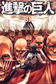 『進撃の巨人』最終34巻 特装版の詳細が明らかに （2021/4/20更新） 6月9日（水）発売予定の『進撃の巨人』最終34巻について、2種類発売される特装版それぞれの詳細が発表されました。 どちらの特装版も小冊子が特典. è««å±±å‰µ é€²æ'ƒã®å·¨äºº ç¬¬31å·» 2020å¹´4æœˆ9æ—¥ç™ºå£² ç‰¹è£…ç‰ˆã‚‚