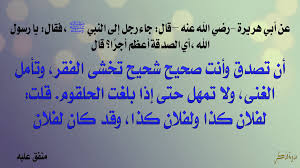 حديث افضل الصدقة