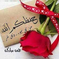صور جمعة مباركة أجمل الصور ليوم الجمعة مختارة مداد الجليد good morning images flowers blessed friday good morning greetings