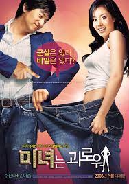 Korean Movies Petra Caroline
