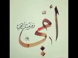 أجمل فيديو عن الأم لوضعه حالة على الواتس آب youtube love quotes quotes wise