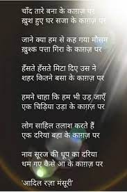 Pin By Sanjay Behera On Hindi Quotes Heartfelt Quotes Hindi Quotes On Life Hindi Shayari Love
