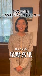 「星野真里」の画像検索結果