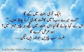 Muhammad haroon muavia is the author of the book sabaq amoz waqiat pdf. Jannat Ka Waqia Aik Dehati Aur Nabi Pbuh Video Dailymotion