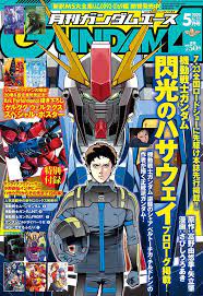 『機動戦士ガンダム 閃光のハサウェイ』は富野由悠季著作の小説作品。 富野監督による小説オリジナルの宇宙世紀ガンダムシリーズ作品。略称は『閃ハサ』。 『機動戦士ガンダム 逆襲のシャア』のノベライズである『機動戦士ガンダム 逆襲のシャア ベルト. é–ƒå…‰ã®ãƒã‚µã‚¦ã‚§ã‚¤ ã•ã³ã—ã†ã‚ã‚ãã‚³ãƒŸã‚«ãƒ©ã‚¤ã‚ºç‰ˆãŒã‚¬ãƒ³ãƒ€ãƒ ã‚¨ãƒ¼ã‚¹ã«æŽ²è¼‰ ã‚³ãƒŸãƒƒã‚¯ãƒŠã‚¿ãƒªãƒ¼