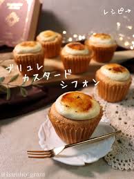 カスタード ブリュレ