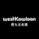 Logo West Kowloon Cultural District Authority