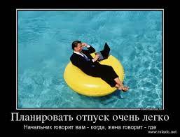 Демотиваторы, приколы, смешные картинки, цитаты про отдых, туризм,  путешествия. Огромная подборка! | Travellife - путешествовать в кайф!