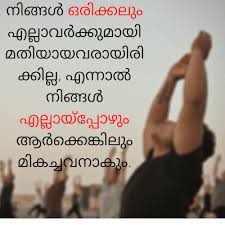19 dance quotes in malayalam. 1000 Whatsapp Quotes And Status Image In Malayalam For Whatsapp