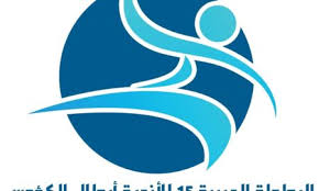 جوائز حصلت عليها العربيه للطيران. Ø§Ù„Ø¨Ø·ÙˆÙ„Ø© Ø§Ù„Ø¹Ø±Ø¨ÙŠØ© ØªÙˆÙ†Ø³ Ø£Ø®Ø¨Ø§Ø± ØªÙˆÙ†Ø³