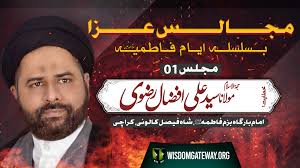 ایام فاطمیہ ؑ