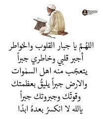 Pin By Zizo Minoucha On Priere Islam Hadith Islam Hadith