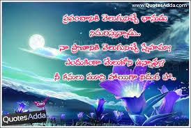 Good Night Telugu Wallpapers Only you can find the amazing and heart touching whatsapp status for good night one. good night telugu wallpapers
