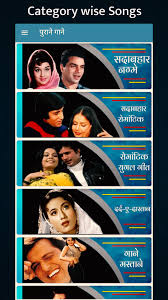 पुरानी हिंदी फिल्मों के गाने, top lata mangeshkar . à¤ª à¤° à¤¨ à¤¹ à¤¦ à¤— à¤¨ Hindi Old Songs For Android Apk Download