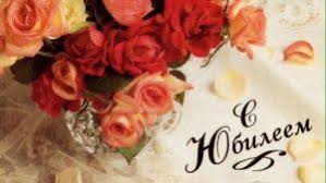 поздравление с днем рождения 55 лет женщине коллеге в стихах Pozdravleniya S Yubileem 55 50 Pozhelanij V Stihah I Proze Interesnye Originalnye Svahe Zhenshine