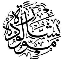 By admin v o l c agustus 28, 2019. 520 ÙØ§ÙÙÙÙ£ Ideas In 2021 School Wall Art School Labels School Frame