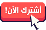 أفضل العلامات المائية لليوتيوب