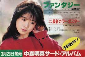 pin by 涼太 on akina nakamori 中森明菜 death metal japan nostalgic