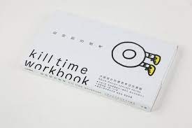 殺時間百樣考 每個人都會有一閃而過的念頭 但很少真正實踐 像是拍下自己的每個新髮型 自己動手做實驗找答案 然後紀錄下來 殺時間 也可以殺得很盡興 很有意義 good books books book cover