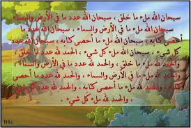 سبحان الله عدد ماخلق سبحان الله ملء ما خلق سبحان الله عدد ما في الأرض والسماء سبحان الله ملء ما في الأرض والسماء سب Arabic Calligraphy Calligraphy Arabic