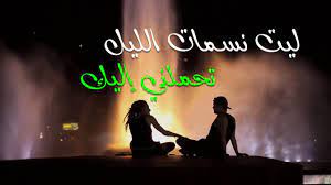 كلام حب للحبيب قصيرة ومثيرة قبل النوم أفضل عبارات الغزل والغرام أنباء الوطن