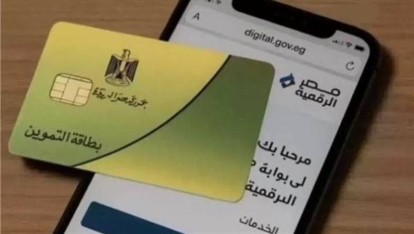 تحديث بطاقة التموين 2026 عبر منصة مصر الرقمية خطوة بخطوة