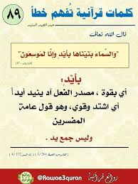 Pin By Dellai Abdessatar On كلمات قرآنية Quran Recitation Quran Verses Quran Tafseer