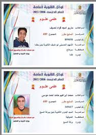 ووفقا لوسائل الإعلام المصرية فإن الشاب يوم إعلان نتيحة الثانوية العامة 2021، قرر إغلاق هاتفه تماما خوفا من النتيجة، ولكنه عندما عاد عصرا إلى بيته قام بفتحه مرة أخرى، ليتلقى مكالمة من صديق له يخبر برسوبه في الامتحانات، وفجأة أمسك رأسه وتعرض لتشنجات. Ø¨Ø§Ù„ØµÙˆØ± ÙˆØ§Ù„Ø§Ø³Ù…Ø§Ø¡ ØªØ¹Ø±Ù Ø¹Ù„Ù‰ 55 Ø·Ø§Ù„Ø¨ Ù‡Ù… Ø§ÙˆØ§Ø¦Ù„ Ø§Ù„Ø«Ø§Ù†ÙˆÙŠØ© Ø§Ù„Ø¹Ø§Ù…Ø© Ø¹Ù„Ù‰ Ù…Ø³ØªÙˆÙ‰ Ø¬Ù…Ù‡ÙˆØ±ÙŠØ© Ù…ØµØ± Ø§Ù„Ø¹Ø±Ø¨ÙŠØ©