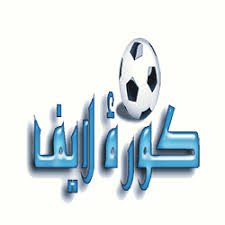 كورة لايف تُقدم لكم كل ما هو ممتع وجديد في عالم الساحرة المستديرة الرياضة الأكثر شعبية في العالم وكل وما يخص أخبار أشهر الرياضيين الكرويين داخل. ÙƒÙˆØ±Ù‡ Ù„Ø§ÙŠÙ Home Facebook