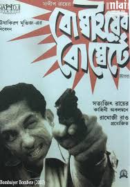 NFDC-National Film Archive of India on X: "Born #OnThisDay: SABYASACHI CHAKRABORTY Known for his commanding screen presence, he played Feluda in Baksho Rahashya and Bombaiyer Bombete. https://t.co/074QBBTW2O" / X