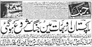 Image result for 1965 india pakistan war