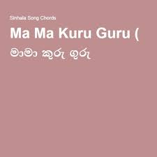 Danapala udawaththa online radio in sri lanka. Ma Ma Kuru Guru Danapala Udawaththa Guru All Songs Songs
