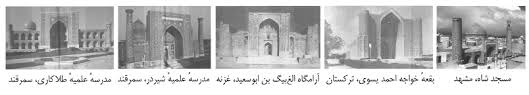 ریخت‌شناسی معماری مسجد کبود تبریز