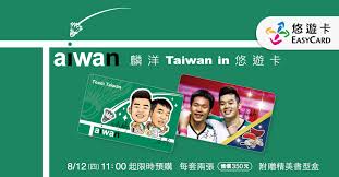「#teamtaiwan in 2021 一卡通」8/6 開賣; Hcyk89seyxqb1m