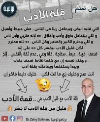 ففي صحيح مسلم عن عبد الله بن شقيق قال: ØµØ¨Ø§Ø­ Ø§Ù„Ø±Ø¶Ø§ ÙˆØ§Ù„Ø³Ø¹Ø§Ø¯Ø© Dr Zekry Soliman Ø¨Ø±Ù†Ø§Ù…Ø¬ ØªÙˆØ¹ÙŠØ© Facebook