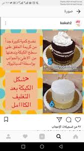 pin by meme on تعليم صنع الكيك cake desserts food