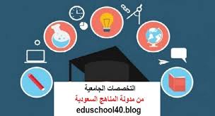 تعرف على تخصص اللغة التركية مدونة المناهج السعودية