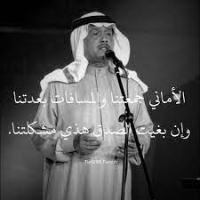 محمد عبده Image Love Smile Quotes Short Quotes Love Love Quotes Wallpaper