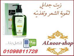 زيت جدايل السعودي المقوى والمطول و مانع لتساقط الشعر hand soap bottle soap bottle hand soap
