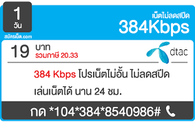 โปรดีแทค รายวัน ความเร็ว 4mbps และ 1mbps อัพเดทล่าสุดปี 2563 ทาง dtac ได้ปรับราคาสมัครเป็น 32 บาท และ 29 บาท โดนลูกค้า. Https Xn 42c8al4al3byc6gsc Com E0 B8 Aa E0 B8 A1 E0 B8 B1 E0 B8 84 E0 B8 A3 E0 B9 80 E0 B8 99 E0 B9 87 E0 B8 95 E0 B8 94 E0 B8 B5 E0 B9 81 E0 B8 97 E0 B8 84 E0 B8 A3 E0 B8 B2 E0 B8 A2 E0 B8 A7 E0 B8 B1 E0 B8 99 19 E0 B8 9a