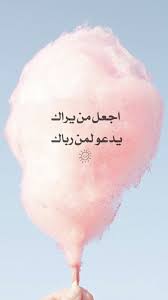Pin By صورة و كلمة On مواعظ خواطر إسلامية Photo Quotes Islamic Quotes Islamic Information
