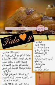 Pin By Amel Algeria On Gateaux Algeriens حلويات جزائرية Food Recipes Sweet
