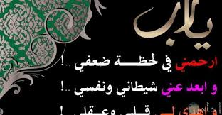 أدعية مأثورة عن الرسول صلى الله عليه وسلم. 10 Ø§Ø¯Ø¹ÙŠØ© Ø§Ø³Ù„Ø§Ù…ÙŠØ© Ø¬Ù…ÙŠÙ„Ø© Ù„Ø§ ØºÙ†Ù‰ Ø¹Ù†Ù‡Ø§