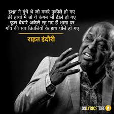 Pin By Aamir Rajput On My Saves In 2020 Urdu Poetry Deep Words Motivatinal Quotes