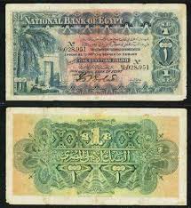 1916 Egypt One Pound Banknote National Bank Of Egypt Pick 12a Frederick Rowlatt Signature Pmg 25 Very Fine In 2020 Bank Notes Paper Currency Banknotes Money