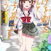 Yoshida memutuskan untuk melakukan kencan airi gotou. 1