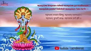 Vishnu mantra mangalam bhagwan vishnu म गलम भगव न व ष ण. Lord Vishnu Mantra For Auspicious Beginning Mangalam Bhagwan Vishnu 108 Times With Lyrics Youtube