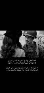 ليتك نظرات لي لا تبعد ابدا عن عيني Cover Photo Quotes Beautiful Arabic Words Quran Quotes Inspirational